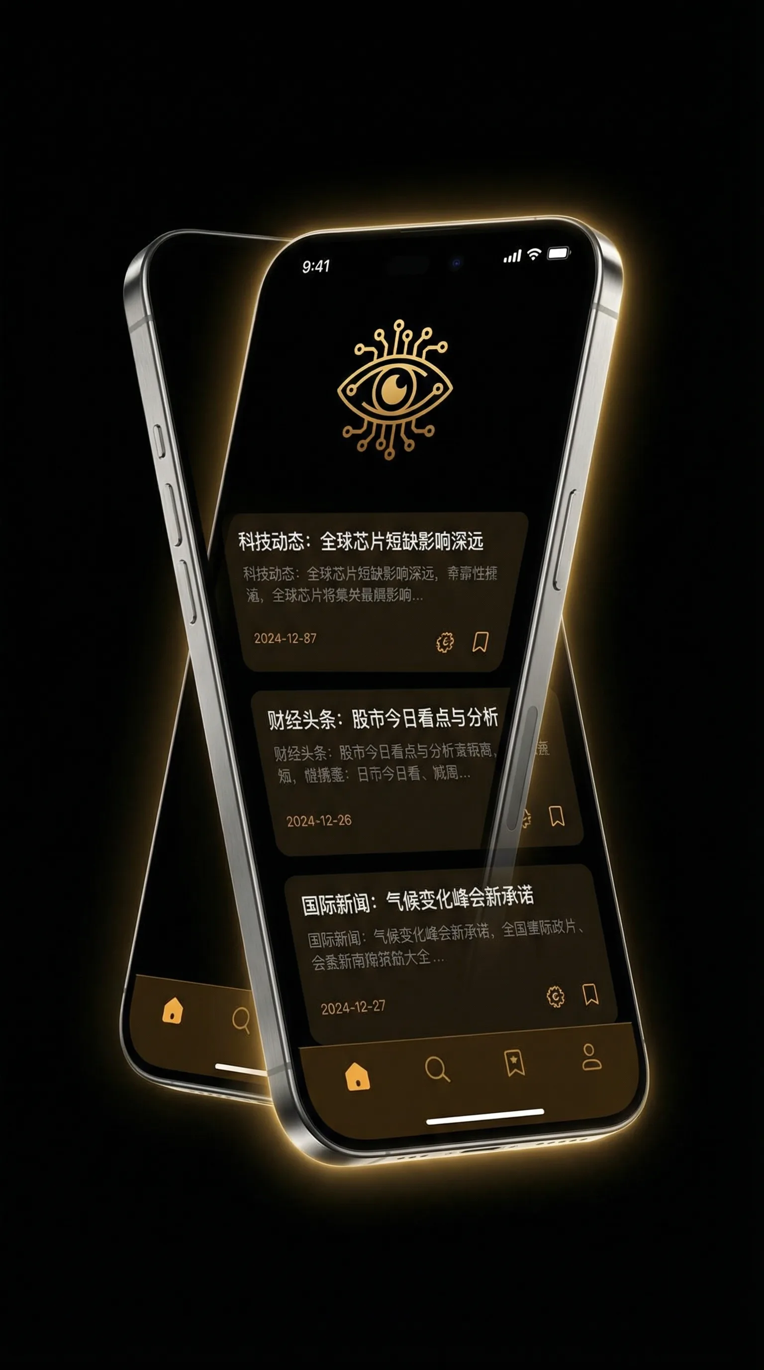 sm漫画 - 移动端情报客户端界面